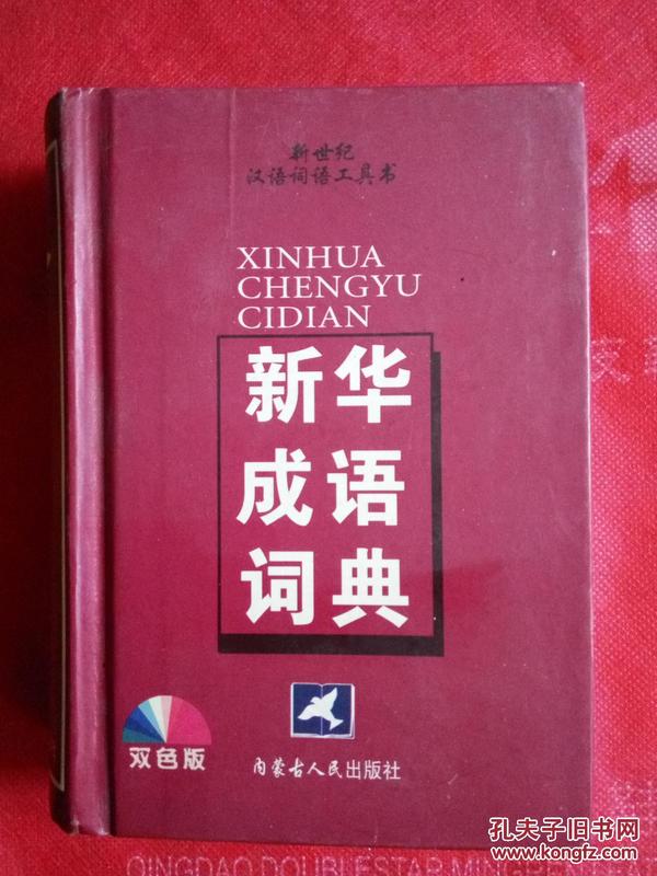 古汉语常用字字典2004(最新修订版)