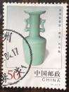 邮票中国陶瓷-龙泉窑瓷器1998-22(4-2)信销邮票（4-2）