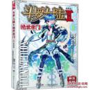 斗罗大陆：绝世唐门 1-7（7册合售）