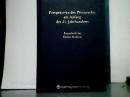 Perspektiven des Privatrechts am Anfang des 21.Jahrhunderts  festschrift für Dieter Medicus(德文原版）