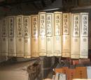 汉语大词典.1,2,3,4,5,6.7.8,9,10卷