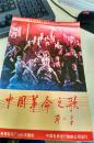 八十年代--中国革命之歌《简介》大型彩色宽银幕音乐舞蹈史诗影片