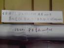 自動車整備の基礎.エンジン編【昭和57年】共计10本，详情见图拍照有说明