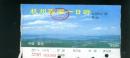 李氏宗谱河川支系三份堂下份