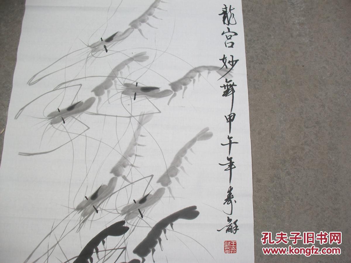 著名画家-王寿和-群虾图-真品