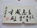 美术书签一套17张  （梁国华国画作品）
