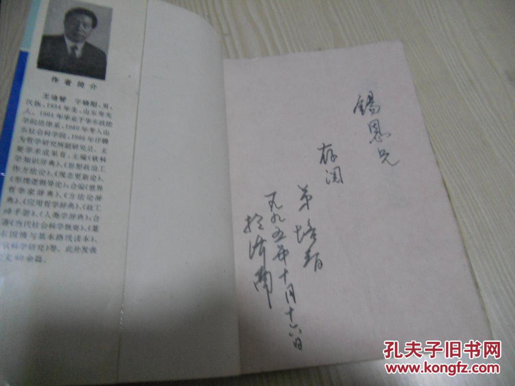 形理逻辑导论   保真签赠本
