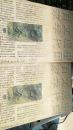 中国现代文学百家 巴金 上下