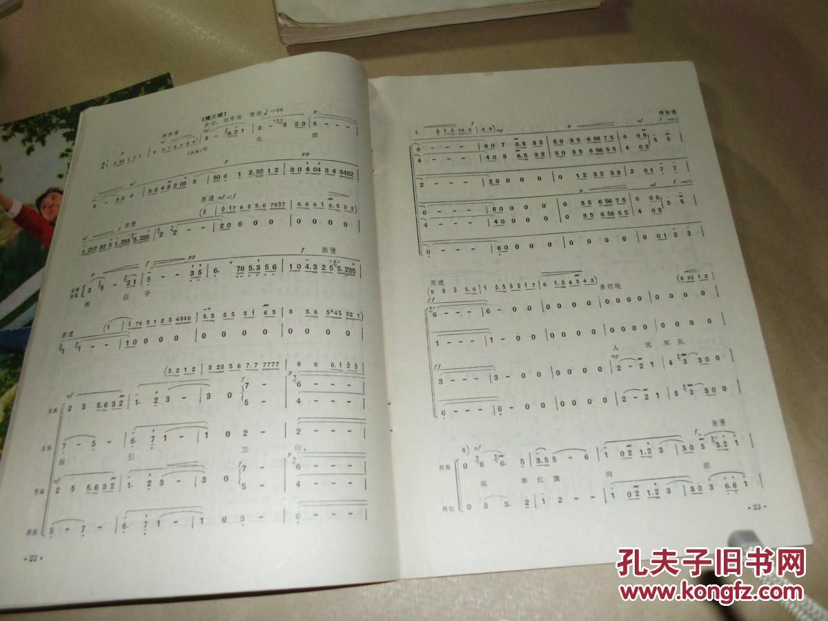 人民音乐 1976年 第1期