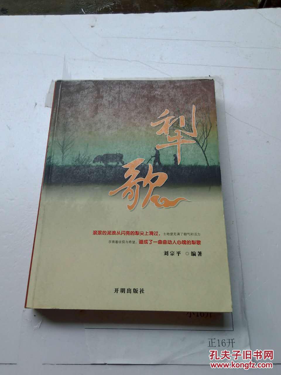 黎歌
