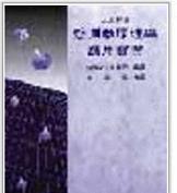 傳感器原理與應(yīng)用實(shí)習(xí)(02762)