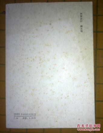后山谈丛萍洲可谈（宋元笔记丛书17种之一）。