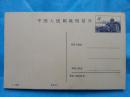 邮政明信片 1-1986  (1)