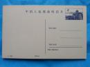 邮政明信片 1-1986  (2)