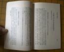 后山谈丛萍洲可谈（宋元笔记丛书17种之一）。