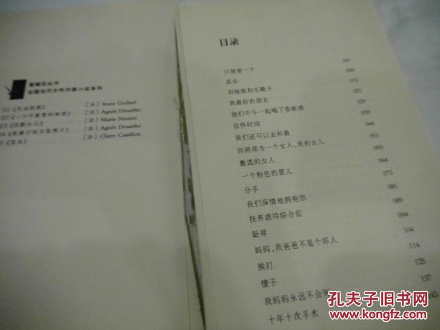 鸢尾花丛书05：昆虫（样书，编辑稿，已拆开，未掉页）