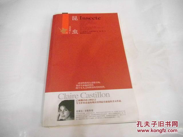 鸢尾花丛书05：昆虫（样书，编辑稿，已拆开，未掉页）