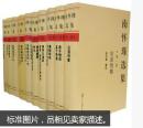 南怀瑾选集（第6卷）历史的经验等3本