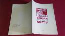 慕田峪长城（建关600周年1404--2004纪念）摄影画册2004年版