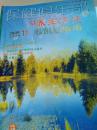 养生保健指南200811