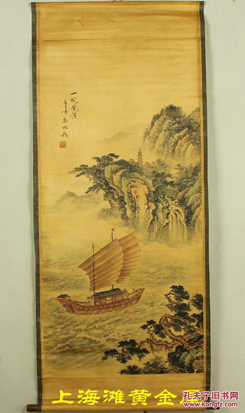 郑板桥一帆风顺中堂画画国画山水画 拍品编号:24326105