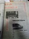 河南日报1995年10月1日 4版