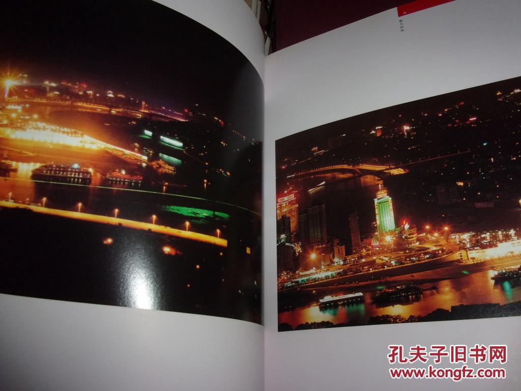 重庆夜景精选