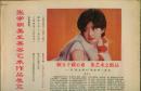 1986.10.16《张学明美发美容艺术作品展览》，8开4版。上海美发博士张学明大师。