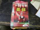 电视连续剧《亮剑》完整版二碟装（10盘以上免运费）DVD