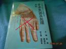 外科手術(shù)失誤及處理