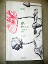 佛觸手可及：人間世的高僧..