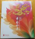 2012年册（中档册）