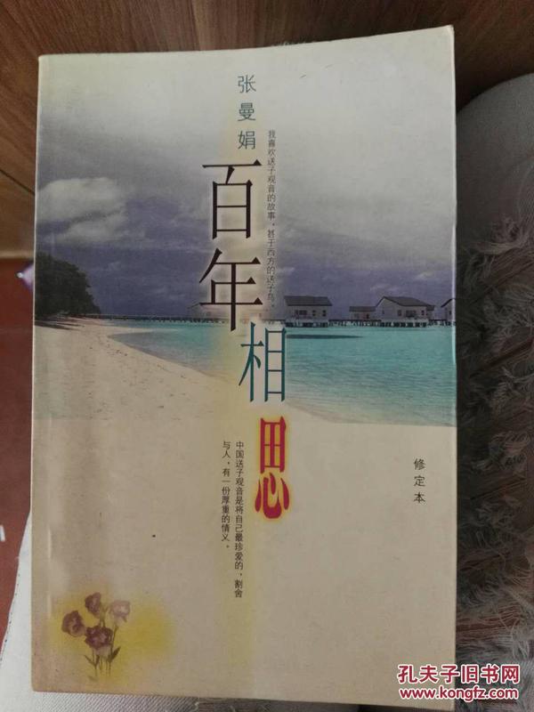 庞中华成语连环阵：行书