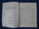 山里山外都照亮（56年歌颂农业合作化高潮党的诗歌，插图本1版1印）