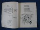 山里山外都照亮（56年歌颂农业合作化高潮党的诗歌，插图本1版1印）