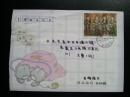 2005年实寄封 贴100分1996-20 （4-4）T邮票1枚