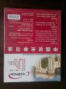 中国状元学习法