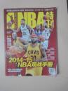 NBA特刊2014年11月 (无赠品)