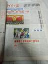 河南日报2003年10月1日 8版