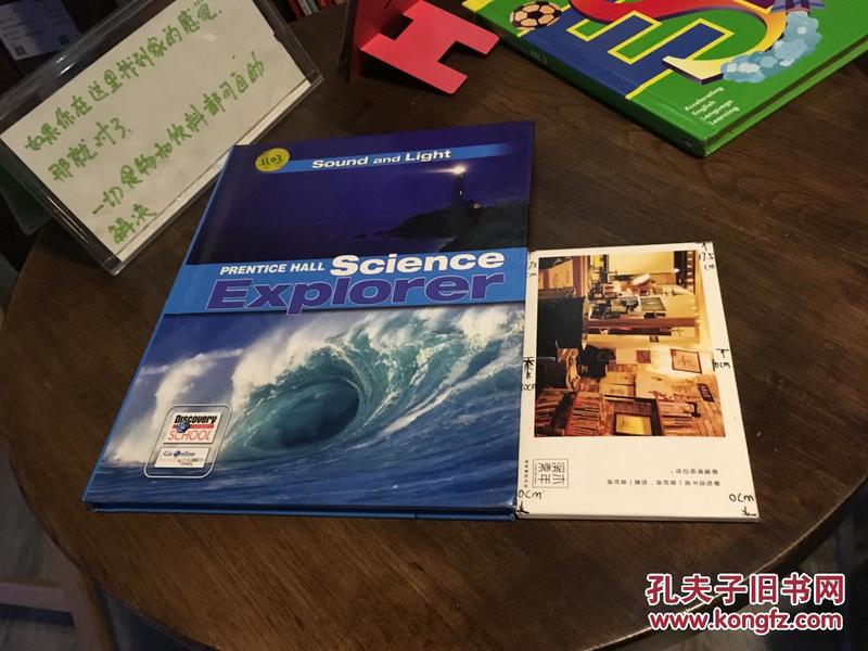 sound and light 声与光  - - prentice hall Science Explorer  英文原版 英文教材