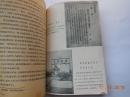 1958年一版一印，初版仅印4700册《辛亥革命前后湖南史事》{已盘}