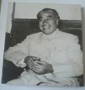 纪念朱德(12开平装画册黑白照片).