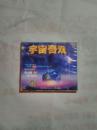 宇宙奇观VCD【宇宙大爆炸奇观 木星 月球上面看升起的地球】