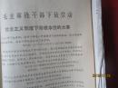 【锁线装】（江苏省革命委员会政工组宣传组）学习材料(1968-08-23至1969-11-11)