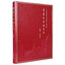 书蠹牛津消夏记（上海书展签名、钤印本，送5张藏书票）