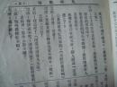兄妹劝母 新戏剧普及本 评戏 1952年2版 32开12页 稀缺！
