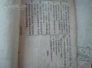 兄妹劝母 新戏剧普及本 评戏 1952年2版 32开12页 稀缺！