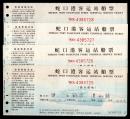 ［纸箱A-S10-06］深圳蛇口港客运站船票（国内航线）2000.10.04至九洲连号4l张5725-5728/票背无广告/选购1张8元，19.5X7.6厘米。