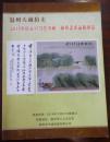 温州天诚拍卖 2015年庆元旦当代书画、家传艺术品拍卖会