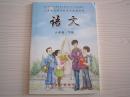 小学语文六年级下册课本 长春出版社 小学语文6年级下册长春版教科书 全新正版